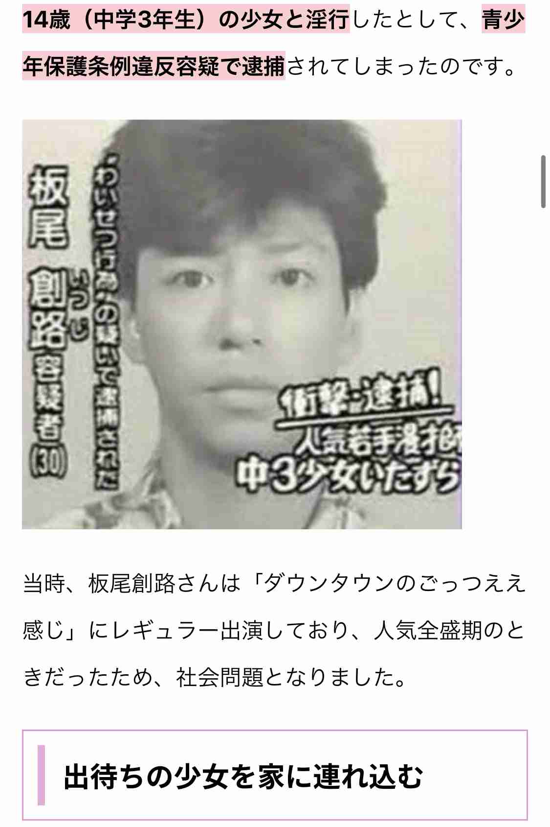 松本人志「恐怖の“上納システム“」の全貌 4人目女性が「大阪での一夜」を証言 「たむけんタイム」で2人きりに…「今日のことは、絶対言わんといてな」と3000円で口止め