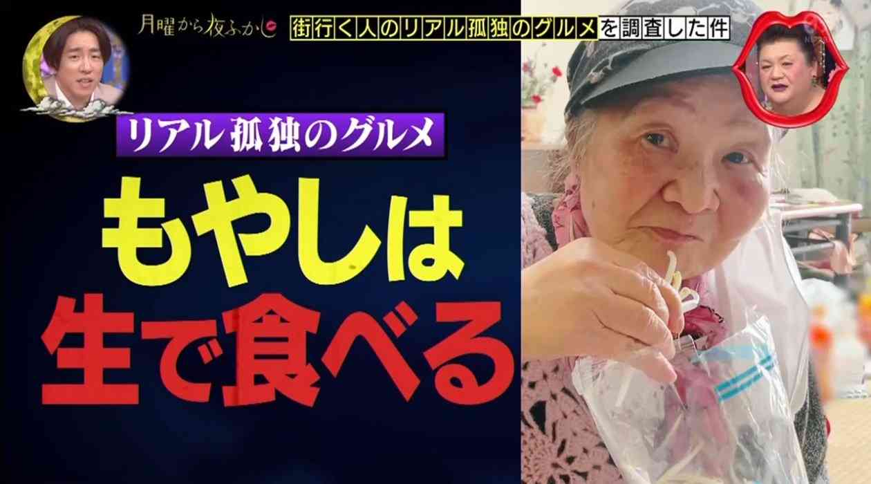 リアル孤独のグルメ