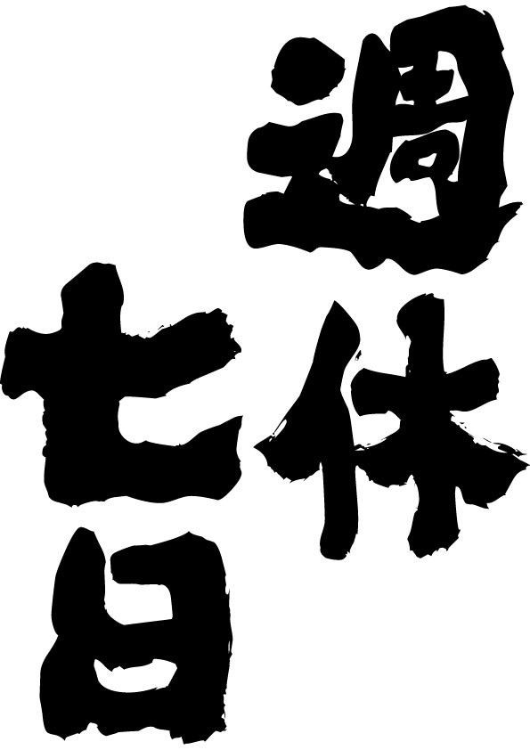 病んでいるときにありがちなこと