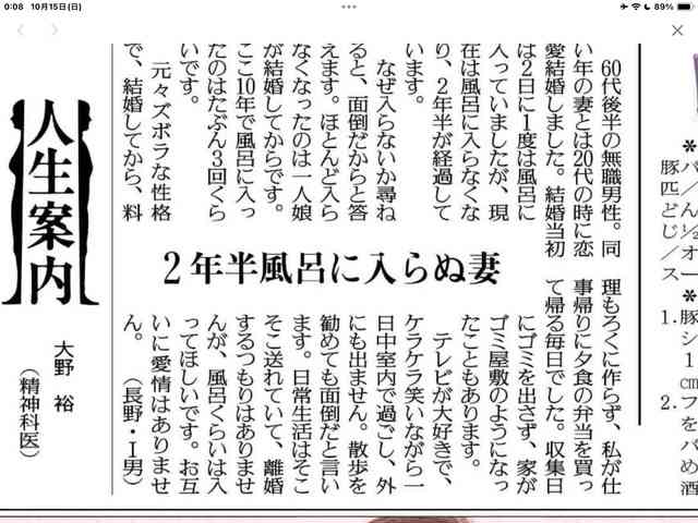 毎日入浴することのメリットを教えてくれるトピ