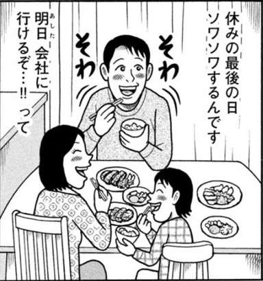 三連休あるある