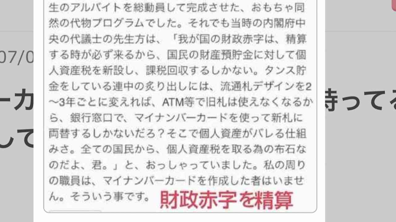 マイナカードの取得完全義務化 岸田総理「現段階では難しい」