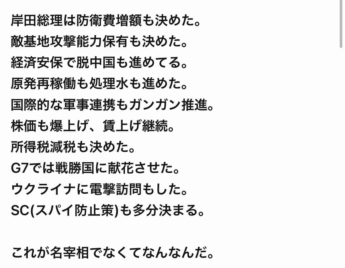 マイナカードの取得完全義務化 岸田総理「現段階では難しい」