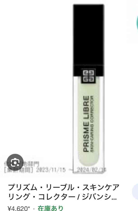 【下地】赤みカバーをしてくれる【BB.CC】