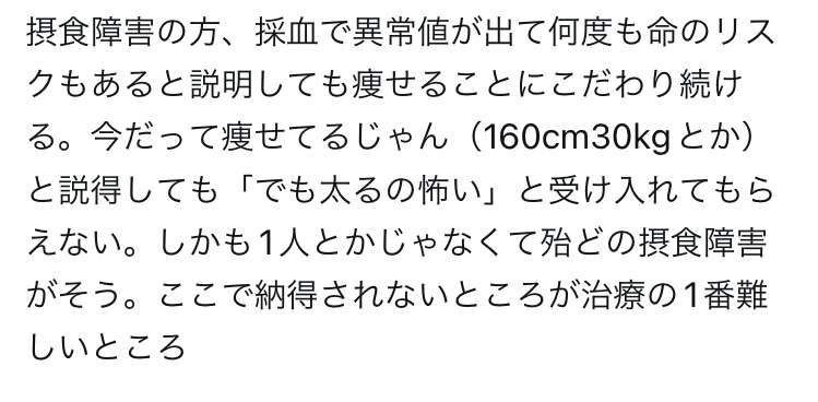 「珍しくない病気に」子どもたちの摂食障害 思春期の中学3年女子は1000人中7.6人 10年前から3倍以上増加