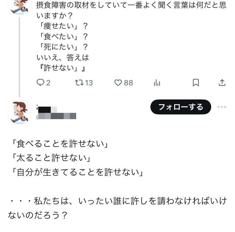 「珍しくない病気に」子どもたちの摂食障害 思春期の中学3年女子は1000人中7.6人 10年前から3倍以上増加