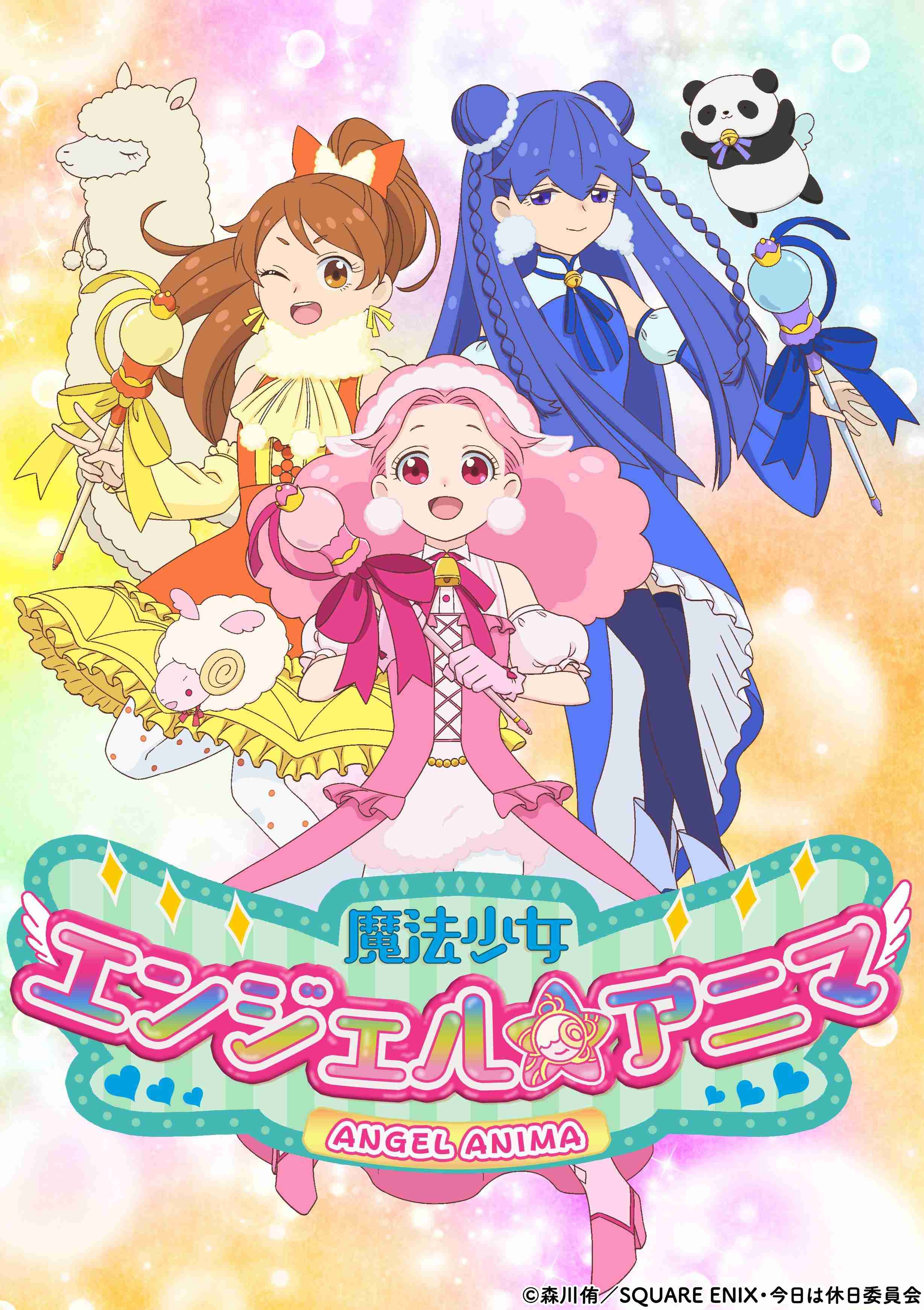 好きな魔法少女のキャラクター