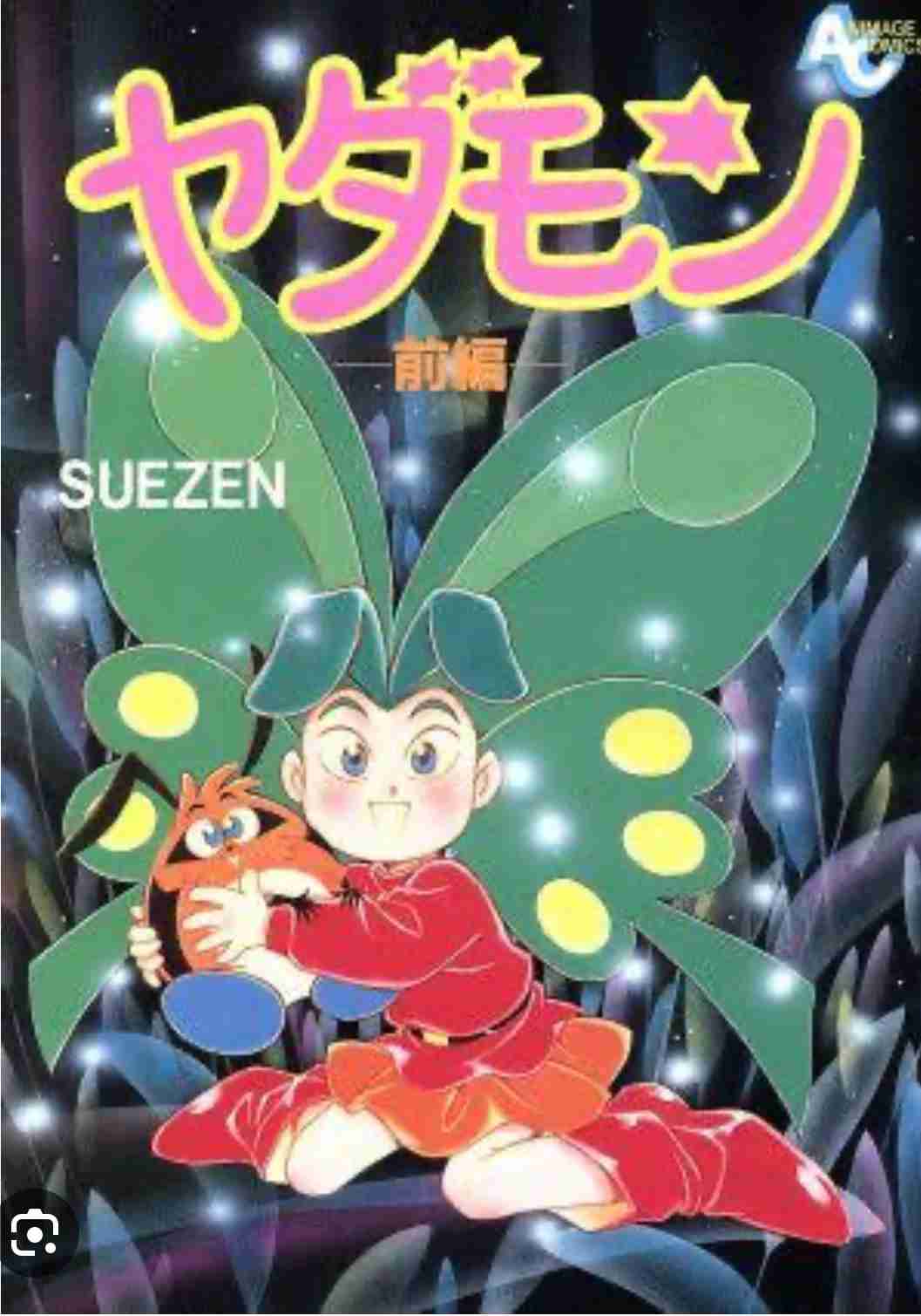 好きな魔法少女のキャラクター