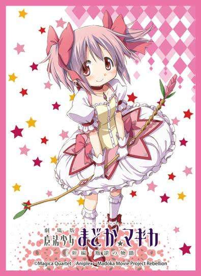 好きな魔法少女のキャラクター