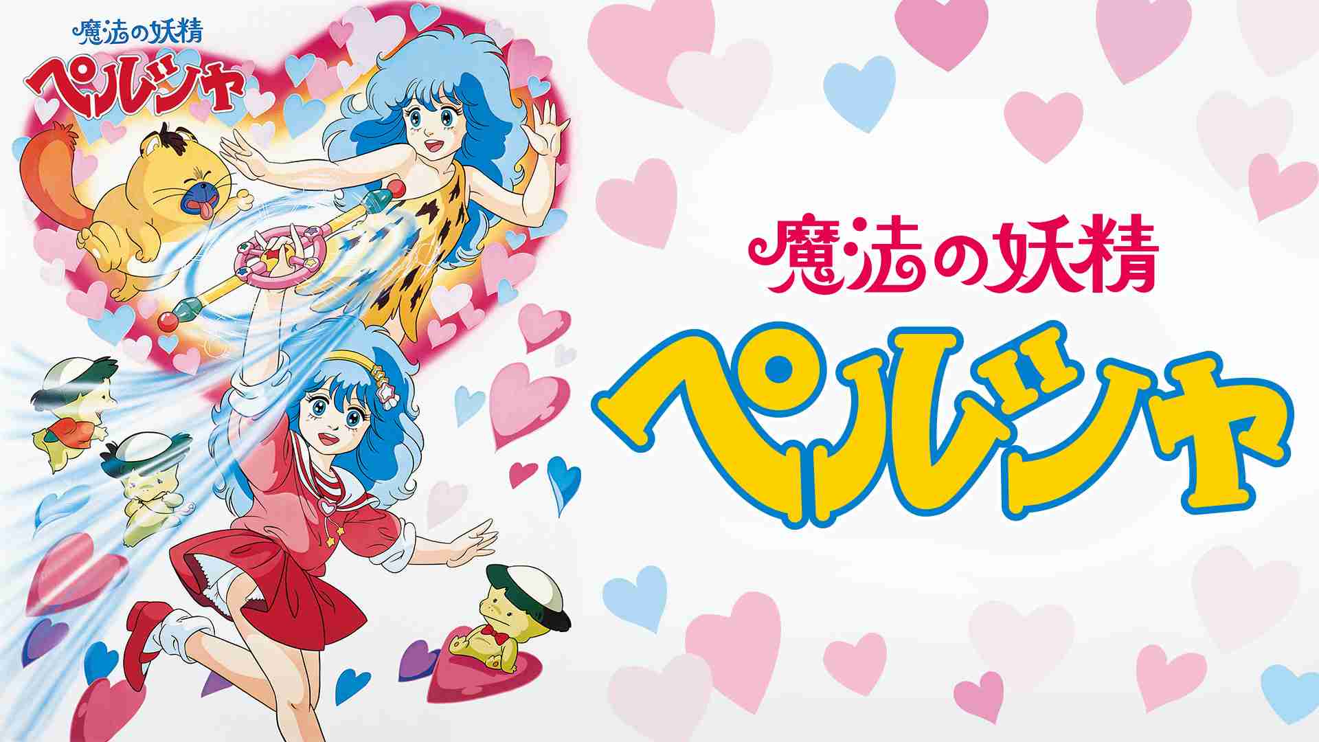 好きな魔法少女のキャラクター