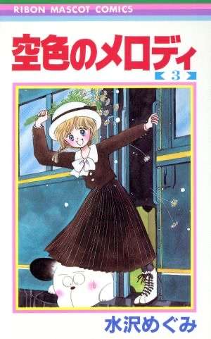 主人公が失恋するけど、好きな漫画