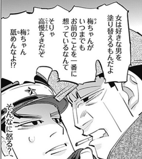 主人公が失恋するけど、好きな漫画