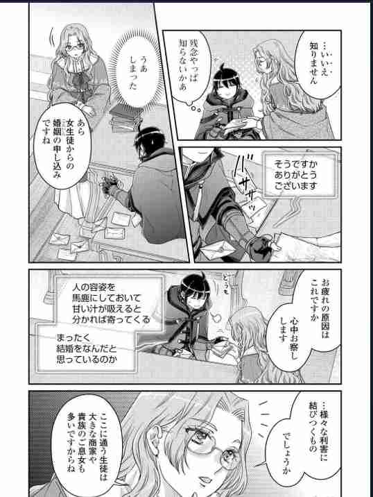 結婚相手の経済力について