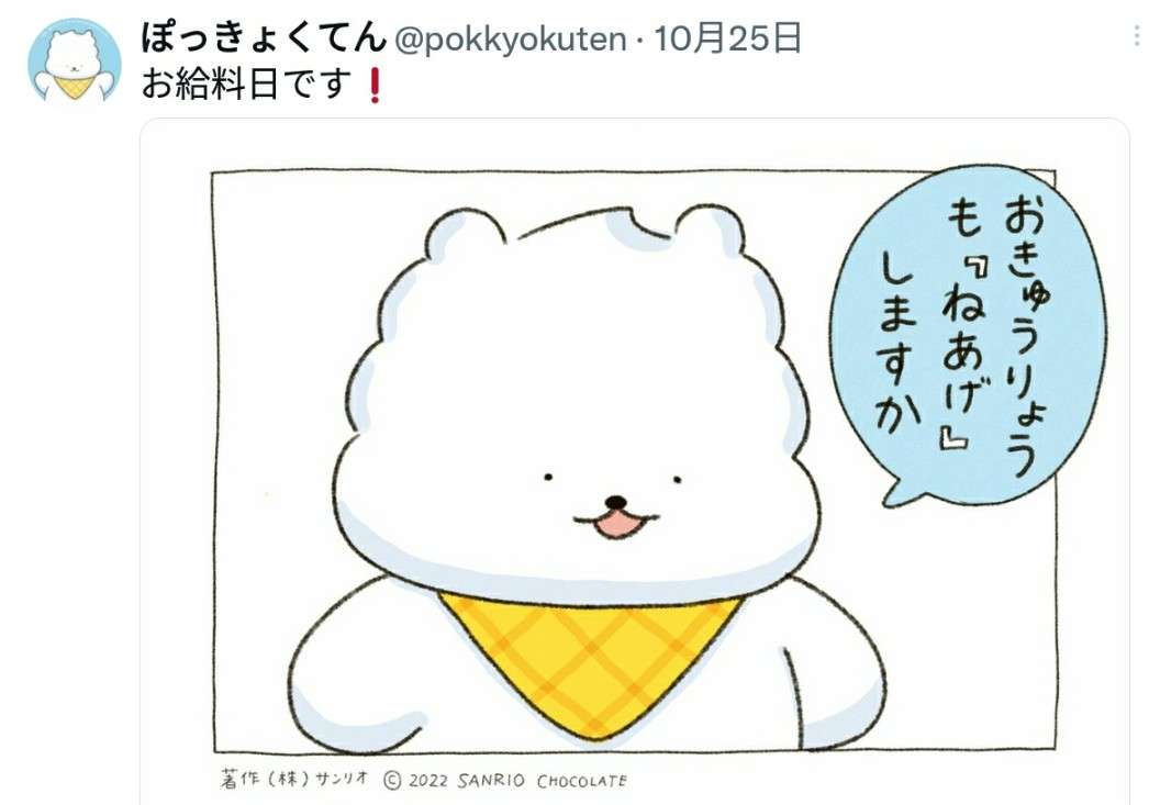 単独でトピが立たないサンリオキャラクターを語ろう！part8