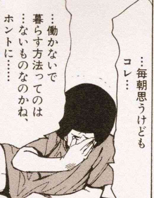 仕事に対して向上心もなければやる気もない人~