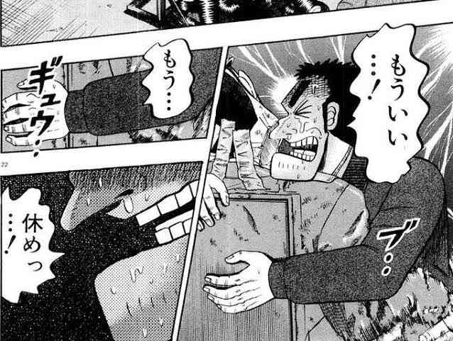 仕事に対して向上心もなければやる気もない人~