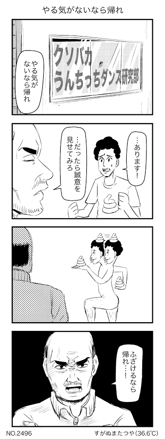 仕事に対して向上心もなければやる気もない人~