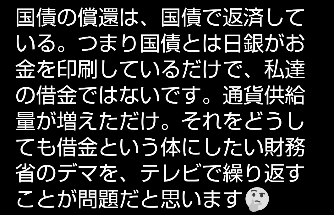 国の借金、過去最大1286兆円 23年末、財政運営厳しく