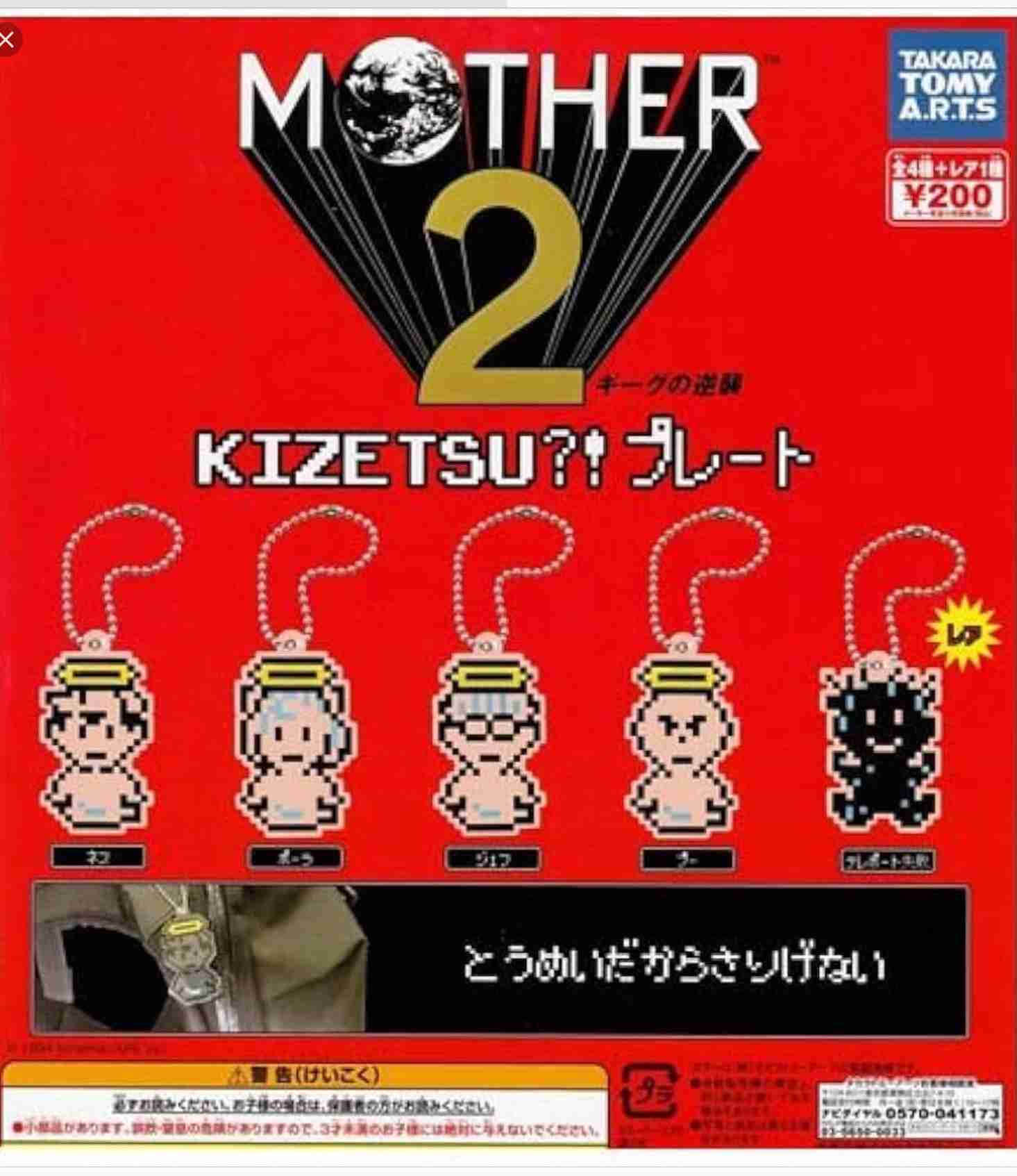 ガチャガチャでレアやシークレットが出たことがある人