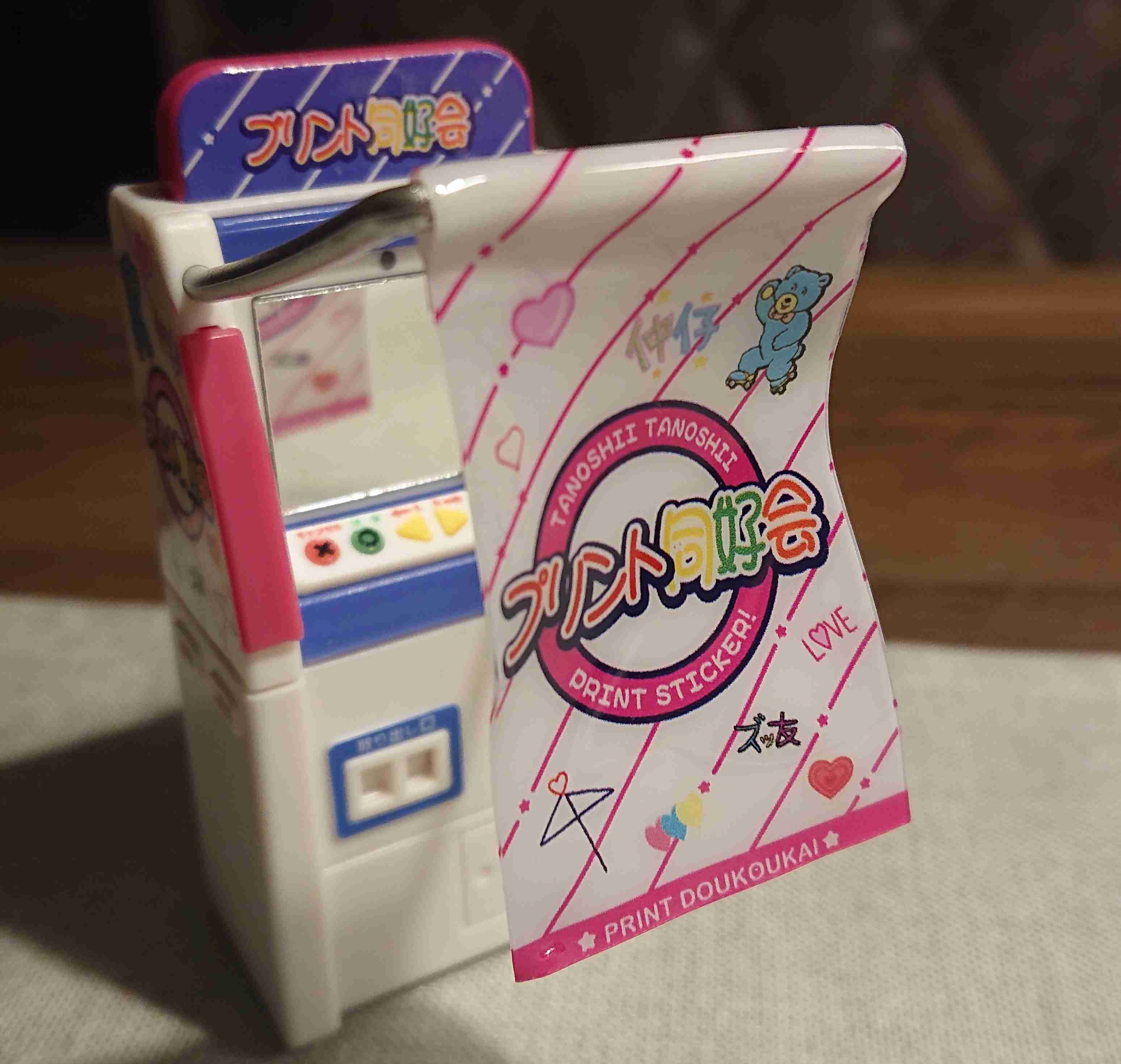 ガチャガチャでレアやシークレットが出たことがある人