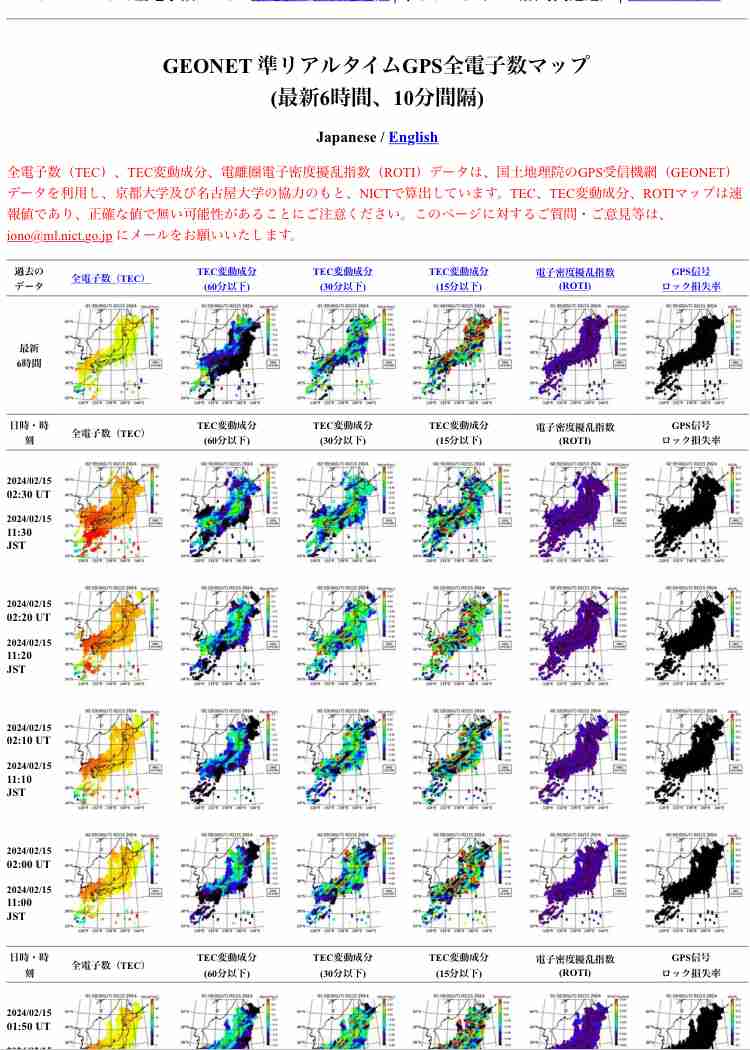 【地震】京都南部で震度4