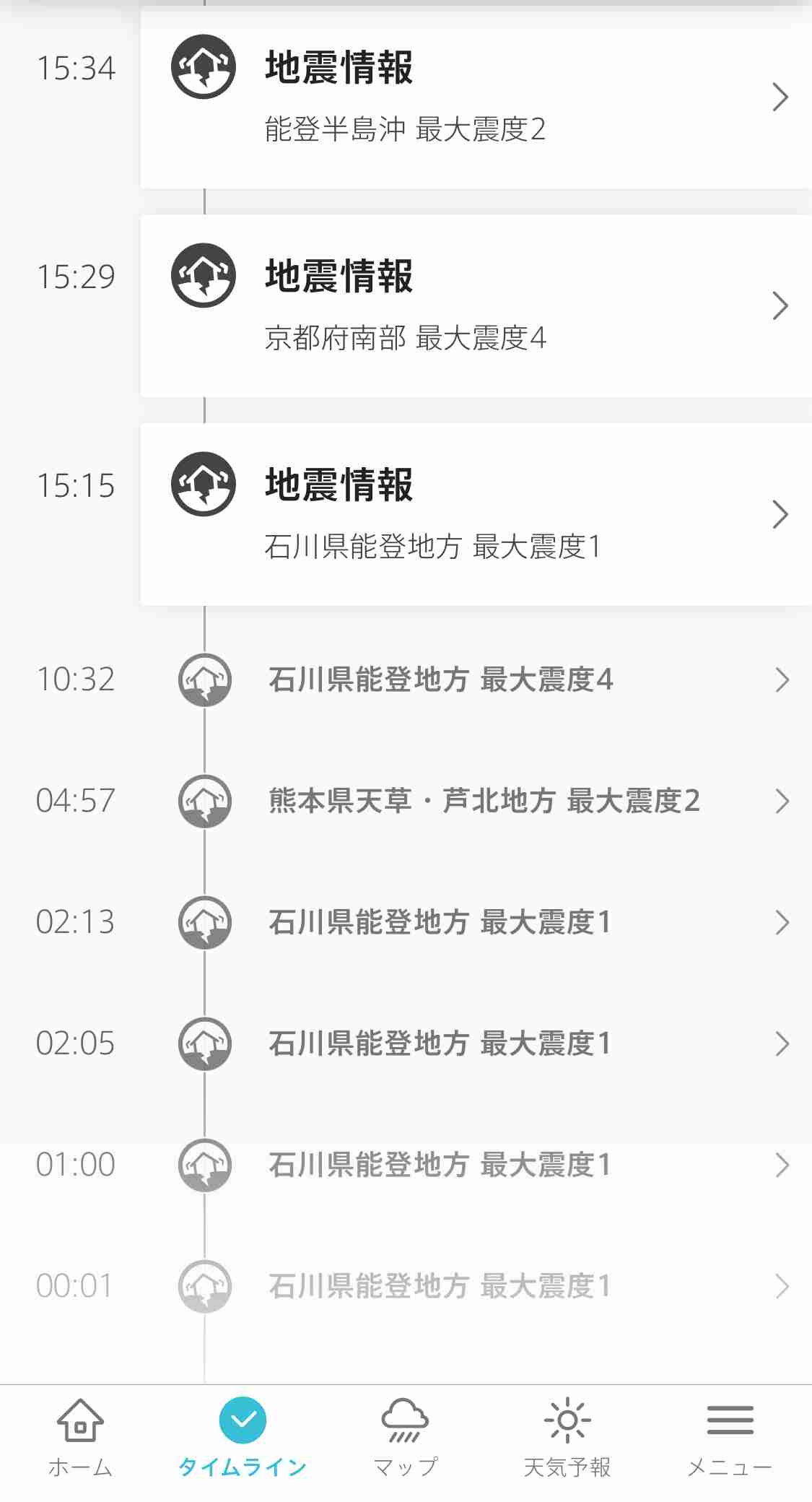 【地震】京都南部で震度4