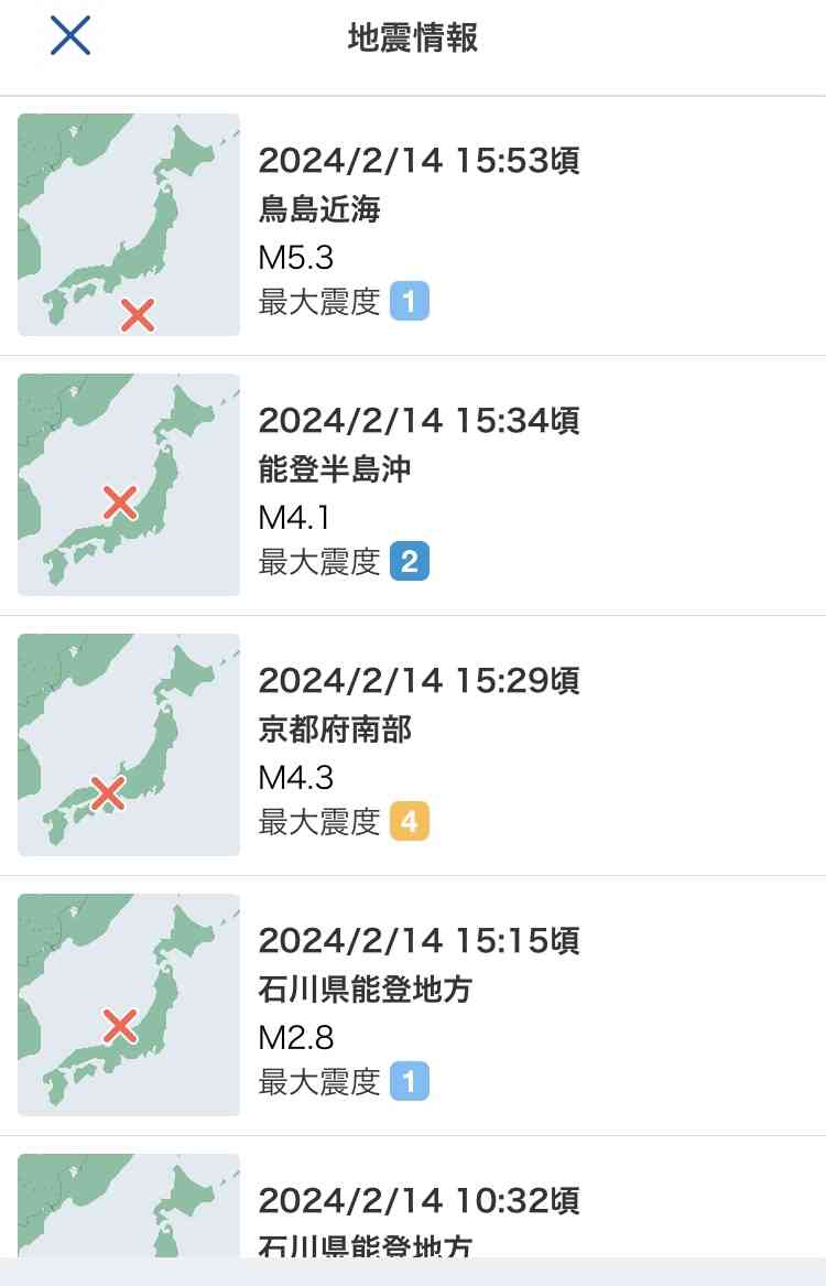 【地震】京都南部で震度4