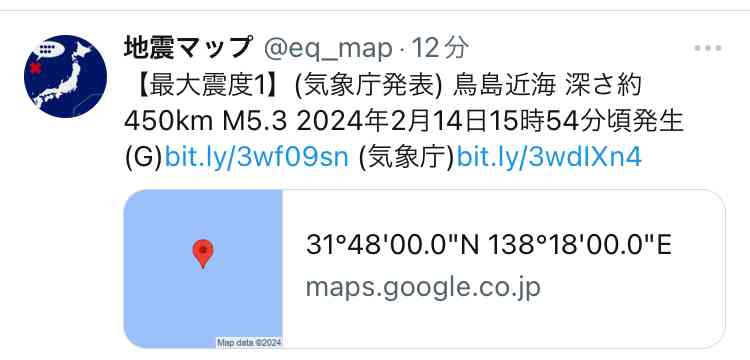 【地震】京都南部で震度4