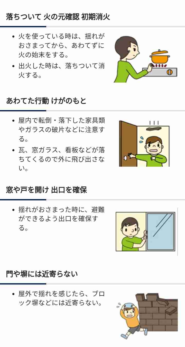 【地震】京都南部で震度4