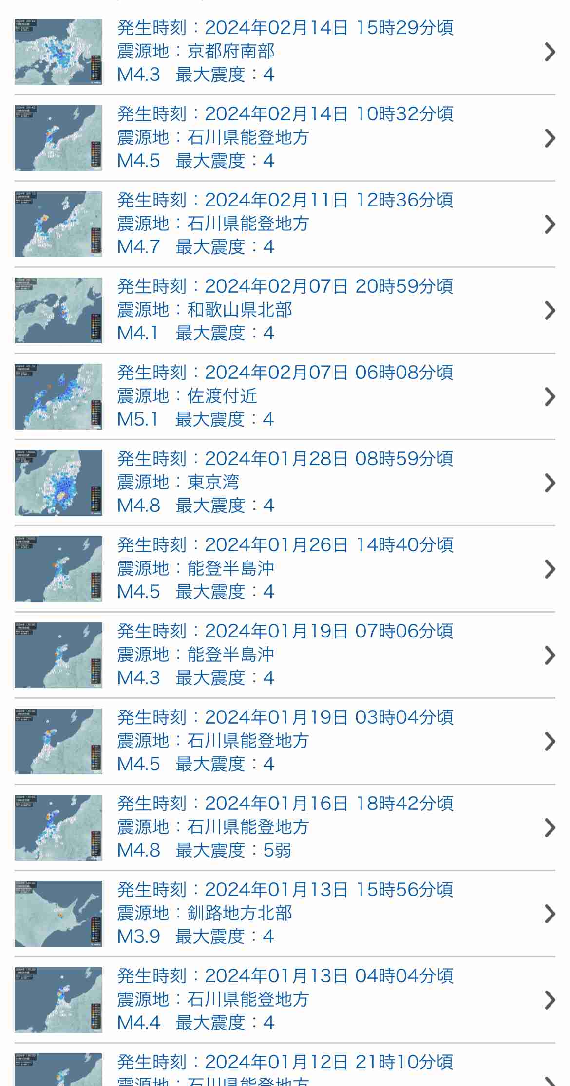 【地震】京都南部で震度4