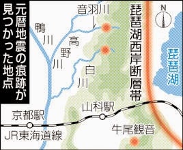 【地震】京都南部で震度4