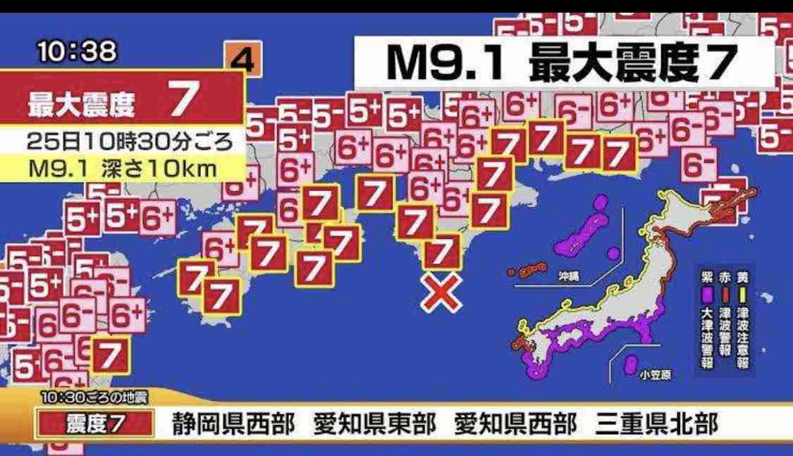 【地震】京都南部で震度4