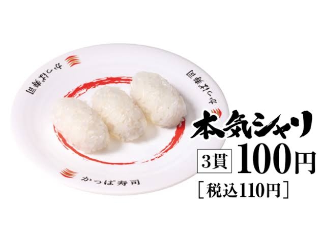 スシローで夫が「頼むなそんなもん」　期間限定の寿司が「ネタすぎる」
