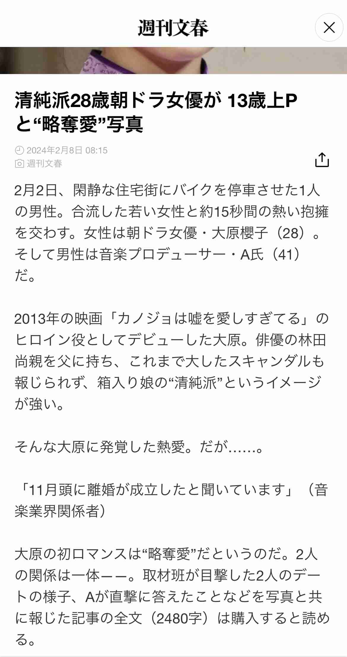 ガーシー被告に懲役4年求刑　元参院議員、俳優ら脅迫の罪
