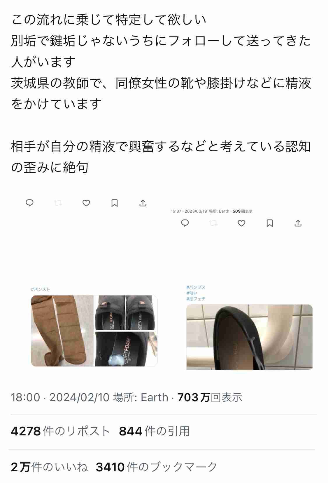 性犯罪のこれに気をつけて！という事　part2