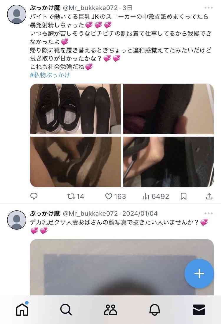 性犯罪のこれに気をつけて！という事　part2