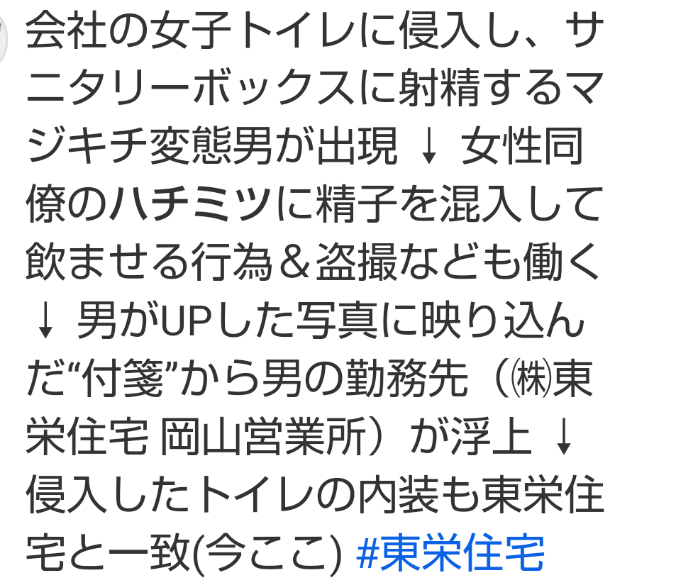 性犯罪のこれに気をつけて！という事　part2