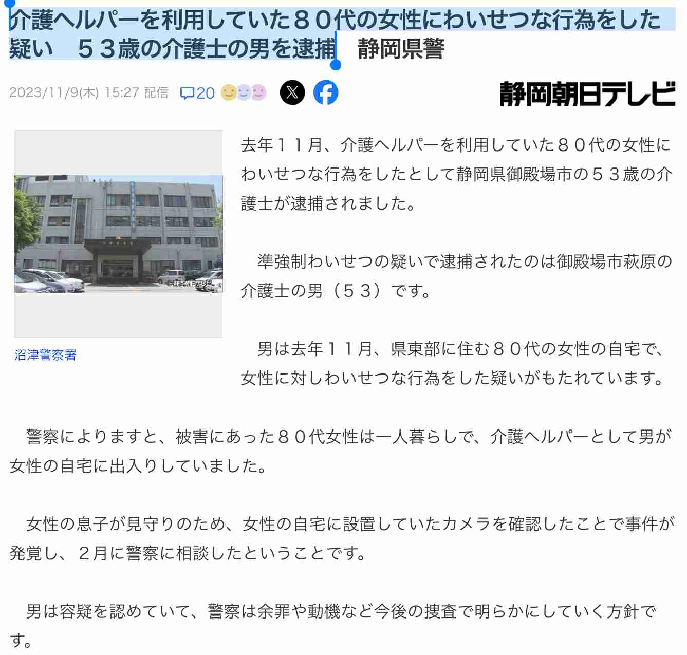 性犯罪のこれに気をつけて！という事　part2
