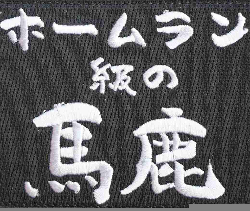 本名と共に卑猥な文章…知人の10代女性を誹謗中傷する紙を駐輪場でばら撒いたか 塾経営者の51歳男を逮捕