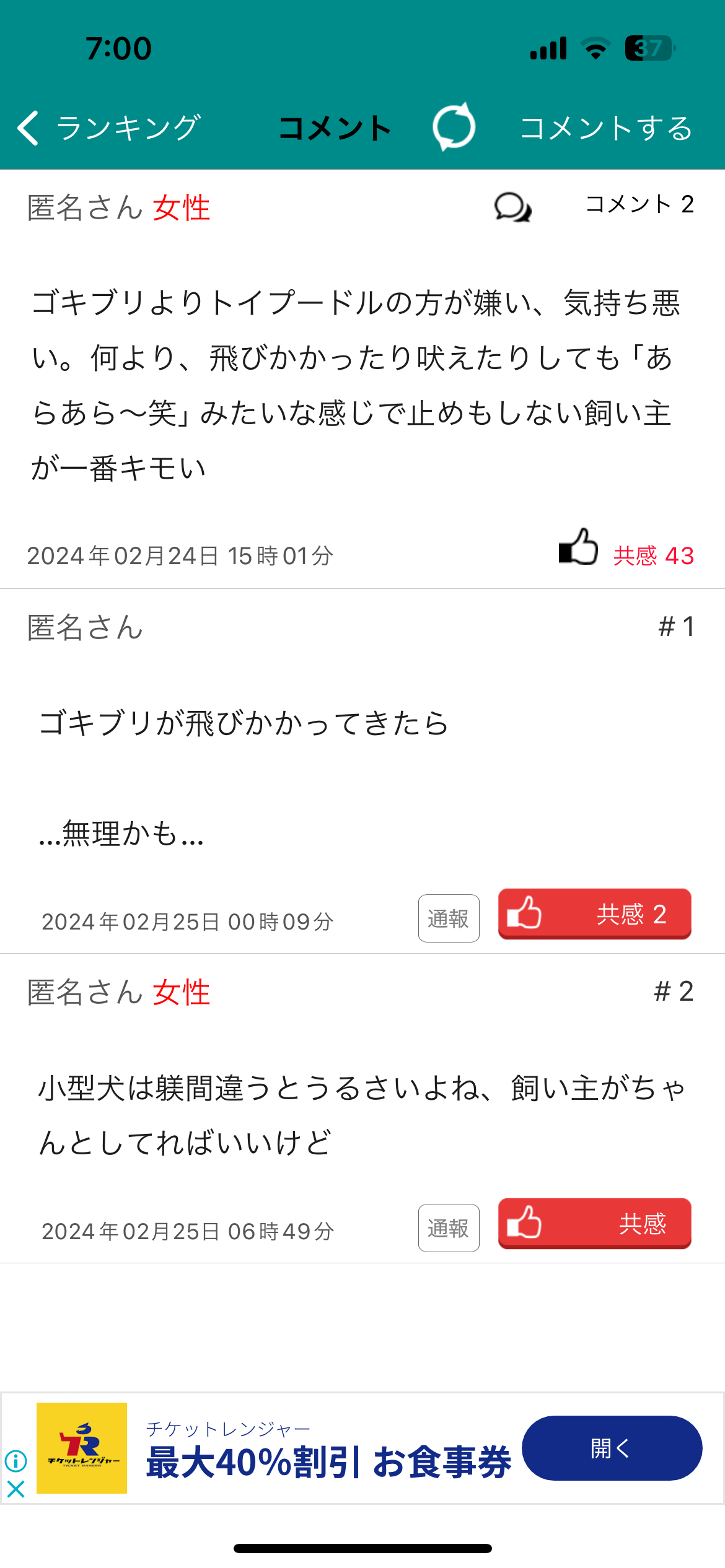 昔は理解出来なかったけど今は違ったものはありますか?