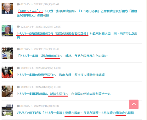 岸田首相 ガソリン税トリガー凍結解除「至急検討する」 玉木氏「決断なければ協議離脱」