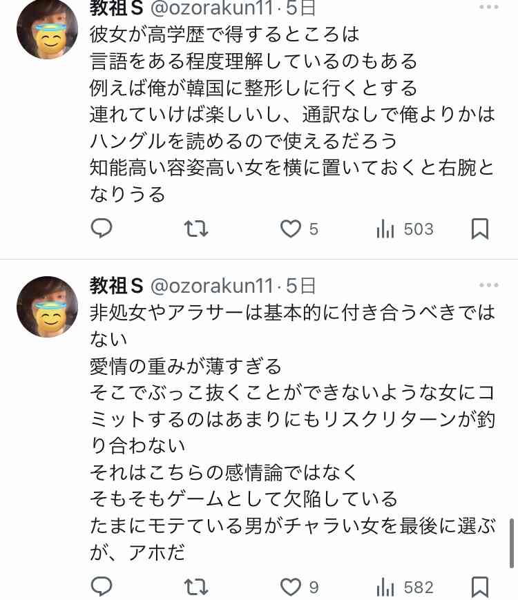 「ある程度の年収の男性と結婚して、専業主婦になりたい」令和の学生たちが明かす