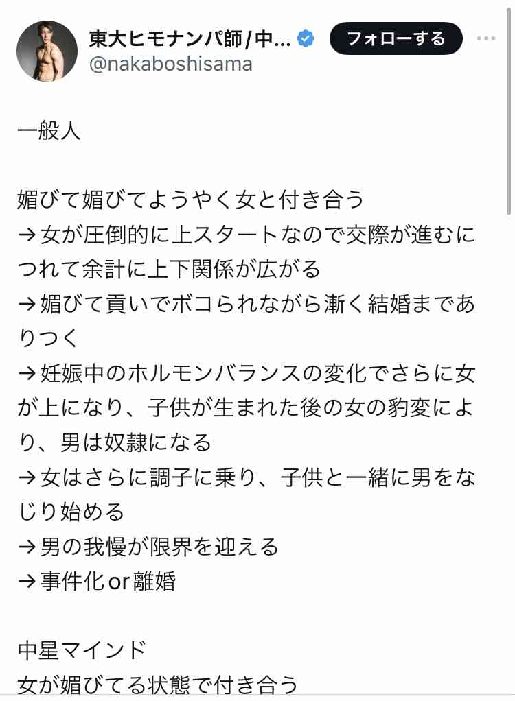 「ある程度の年収の男性と結婚して、専業主婦になりたい」令和の学生たちが明かす