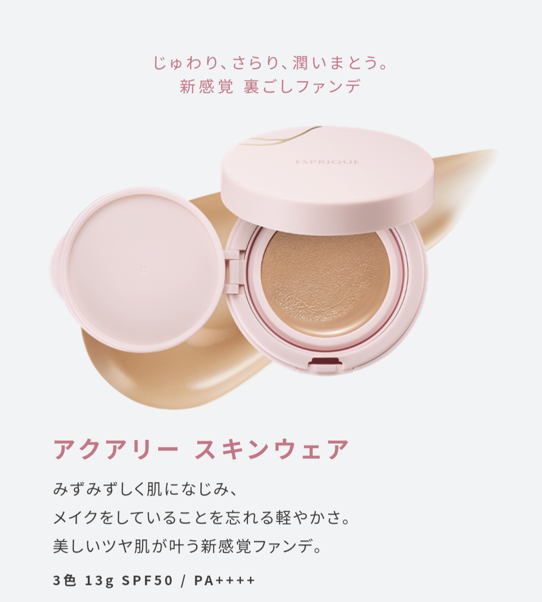 薄化粧な人が使っている化粧品!