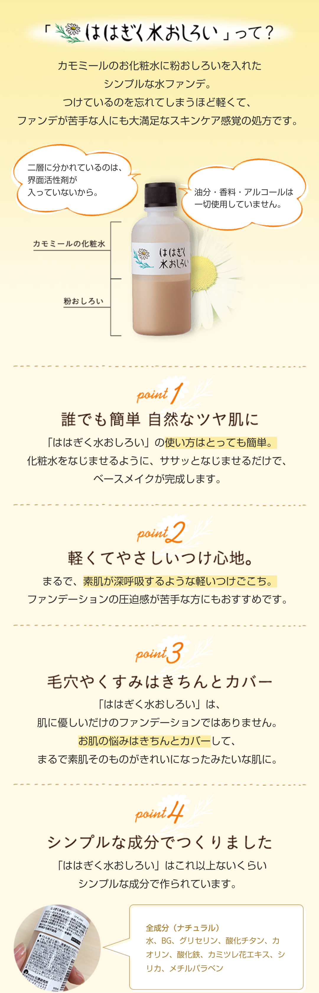 薄化粧な人が使っている化粧品!