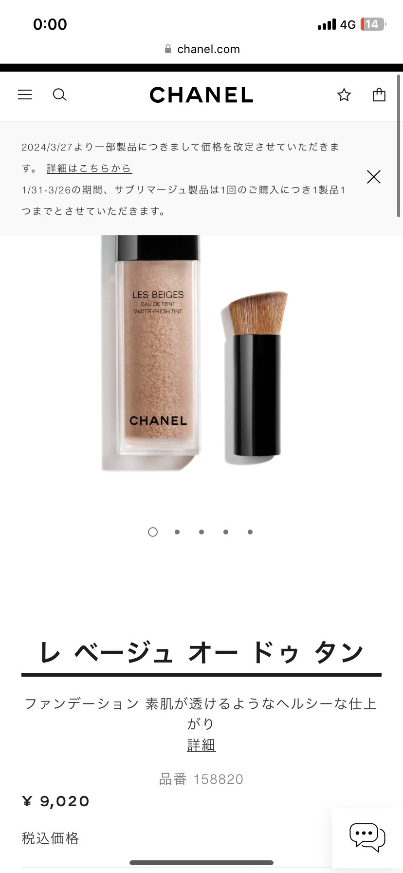 薄化粧な人が使っている化粧品!