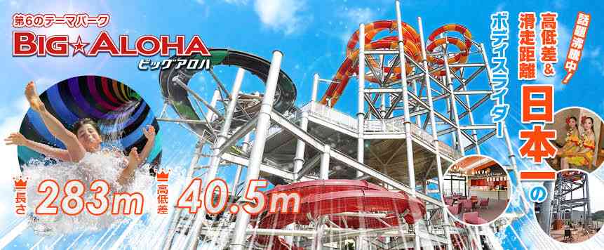 【遊園地】テーマパーク系ではないスリル系のアトラクションを語りたいです