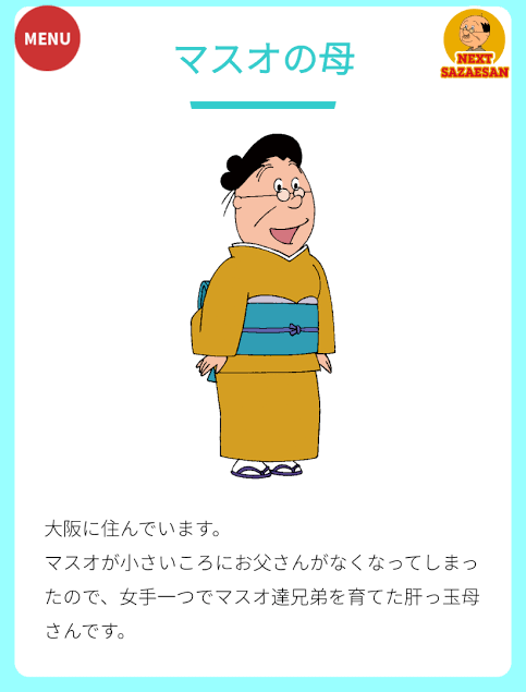 自分と同じ出身地のキャラクターを発表するトピ