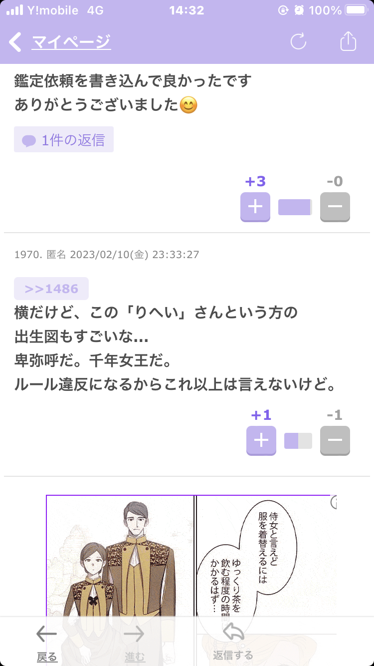 占い鑑定トピ!練習会part22