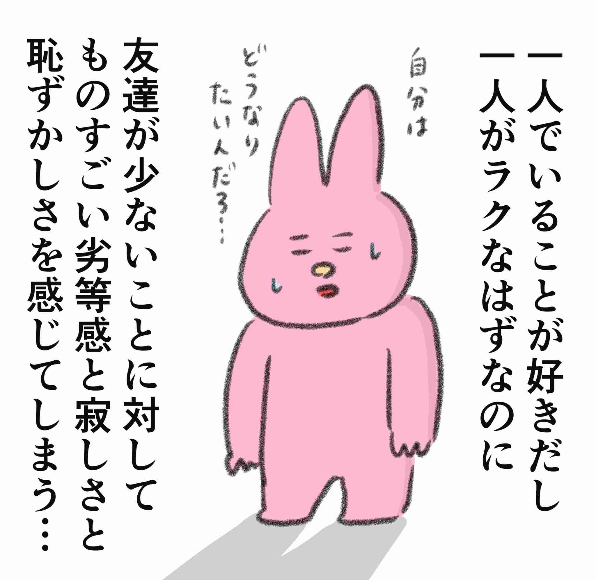 彼氏を作るより友達を作る方が難しくないですか？